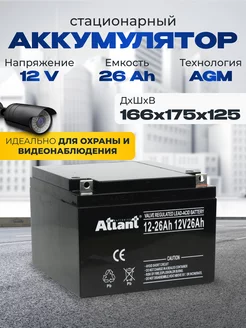 Аккумулятор 12v 26Ah AGM M5 T4 на детский электромобиль