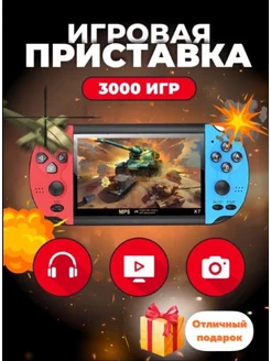 Игровая приставка портативная консоль X7