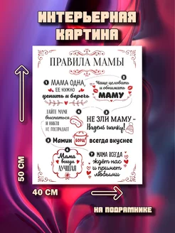 Картина на стену Надпись 50х40