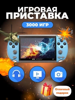 Игровая приставка портативная консоль X7