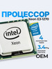 Процессор Xeon E3-1270 E3 1270 3,4 ГГц бренд Intel продавец Продавец № 368436