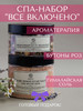 Спа-набор гималайская соль для ванны, аромамедальон в розах бренд Balanced Botanicals продавец Продавец № 157025