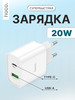 Быстрая зарядка для iPhone Hoco C80A Plus 20W TYPE-C + USB-A бренд Носо продавец Продавец № 1218566