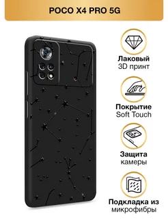 Чехол на X4 Pro 5G Поко Х4 Про 5G Soft Touch