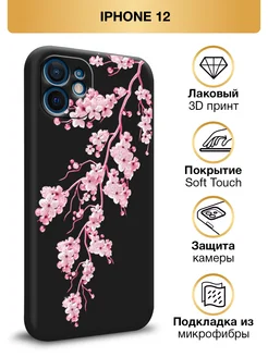 Чехол на iPhone 12 Soft Touch