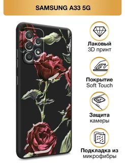 Чехол на A33 5G Самсунг А33 5G Soft Touch