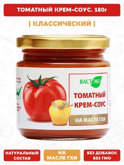 Томатная Паста соус на масле ГХИ, 180г