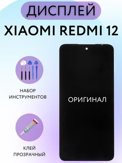 Дисплей Xiaomi Redmi 12