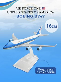 Игрушечная модель самолета USA