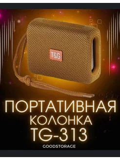 Портативная Bluetooth колонка T&G TG-313