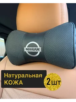 Подушка автомобильная Nissan на подголовник 2 шт кожа