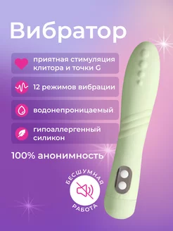 Вибратор для девушек и женщин. Стимуляция точки G. Новинка!