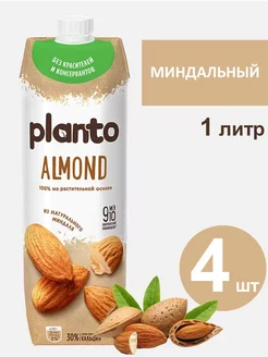 Молоко растительное Миндальное (Alpro) 1 л, 4 шт