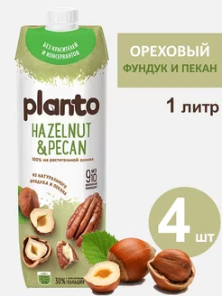 Молоко растительное Фундук и Пекан (Alpro) 1 л, 4 шт