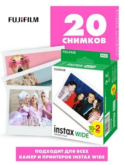 Картриджи instax wide фотопленка fujifilm инстакс вайд