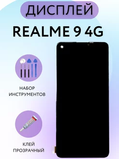 Дисплей Realme 9 4G