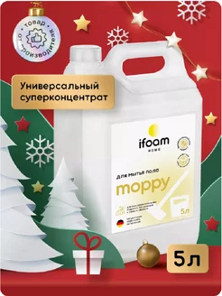 Средство для мытья полов "MOPPY" 5л