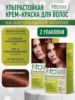 Крем-краска для волос Fito Color, Насыщенный медный, 2шт