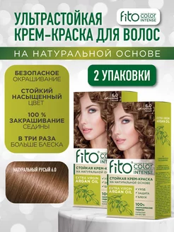 Крем-краска для волос Fito Color, Натуральный русый, 2шт