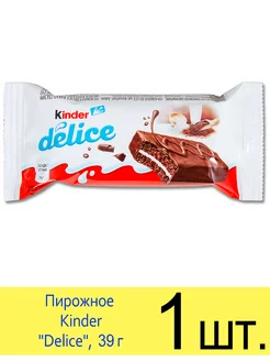 Пирожное бисквитное "Delice" с молочной начинкой 39 г