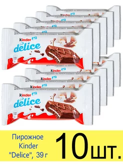 Пирожное бисквитное "Delice" с молочной начинкой 39 г