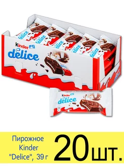 Пирожное бисквитное "Delice" с молочной начинкой 39 г