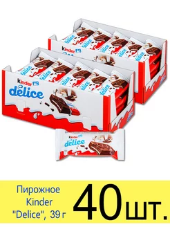 Пирожное бисквитное "Delice" с молочной начинкой 39 г