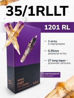 Картриджи для тату V-Select 35 01 RLLT