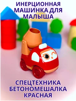 Машинка спецтехника инерционная