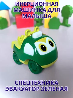 Машинка спецтехника инерционная