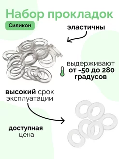 Прокладка силиконовая 1 2"