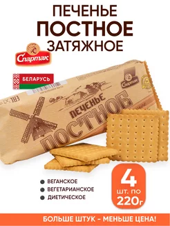 Постное печенье затяжное Беларусь