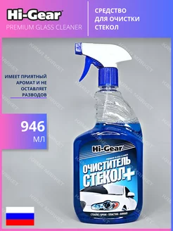 PREMIUM GLASS CLEANER очиститель стекол 946 мл