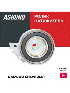 Ролик натяжитель ремня ГРМ для DAEWOO Nexia