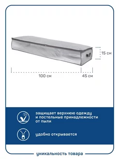 Кофр для хранения с молнией подкроватный