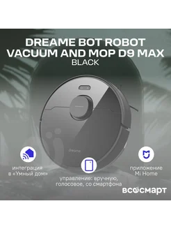 Робот-пылесос Robot Vacuum and Mop D9 Max Black