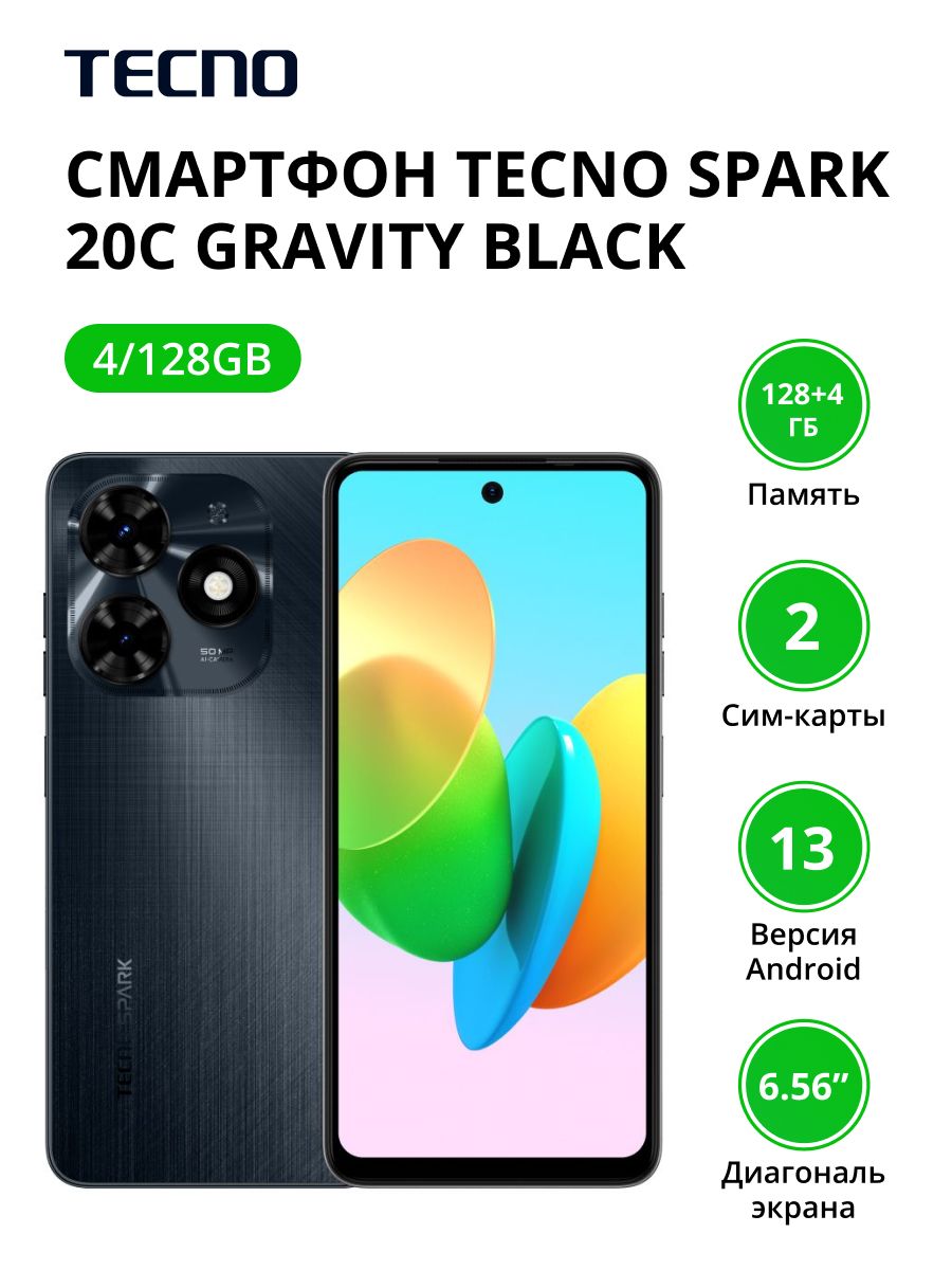 Tecno spark 20c 8 128gb gravity black