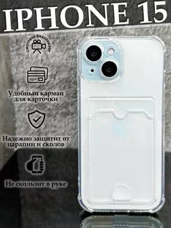 Чехол на iPhone 15 с картой прозрачный силиконовый