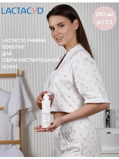 Гель для интимной гигиены Лактацид Pharma Sensitive, 250 мл