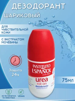 Институто Эспаньол Дезодорант Urea 75 мл