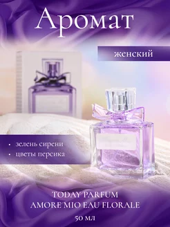 Духи Amore Mio Eau Florale 50 мл