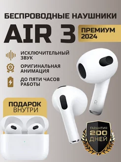 Наушники беспроводные Airpods 3 для iPhone и Android