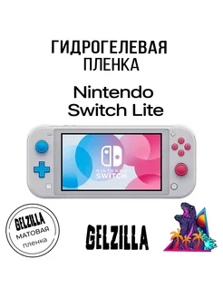 Защитная пленка матовая Nintendo Switch Lite