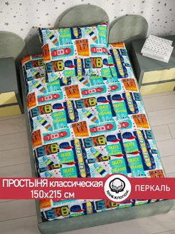 Простынь 150х215 классическая перкаль Скейт