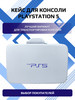 Сумка для ps5, чехол для игровой приставки 5 бренд PlayStation продавец Продавец № 647615