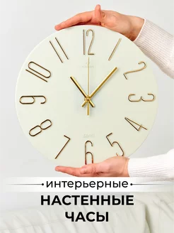 Часы настенные интерьерные на кухню