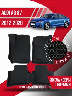 Коврики Audi A3 8V (2012-2020) левый руль, с бортиками