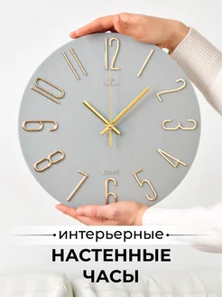 Часы настенные интерьерные на кухню