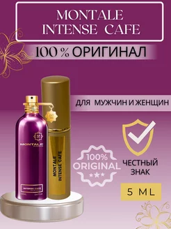 Духи Intense Cafe пробники оригинал