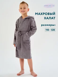 Халат махровый детский с капюшоном